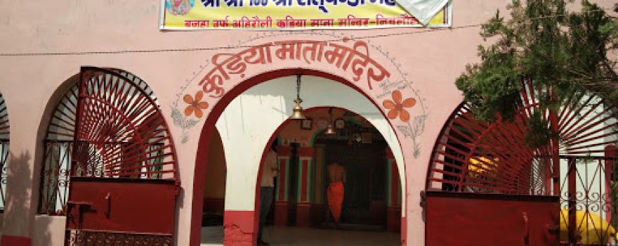 Kudiya Devi Temple