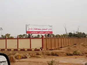 Al-Mehmel Club in Thadiq