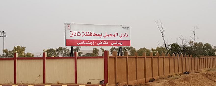 Al-Mehmel Club in Thadiq