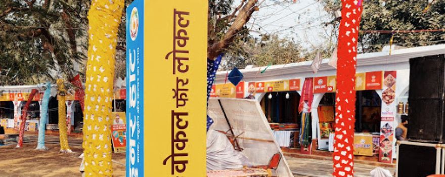 Hunar Haat, Rampur, Uttar Pradesh