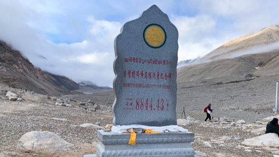 Mount Everest Park Monument