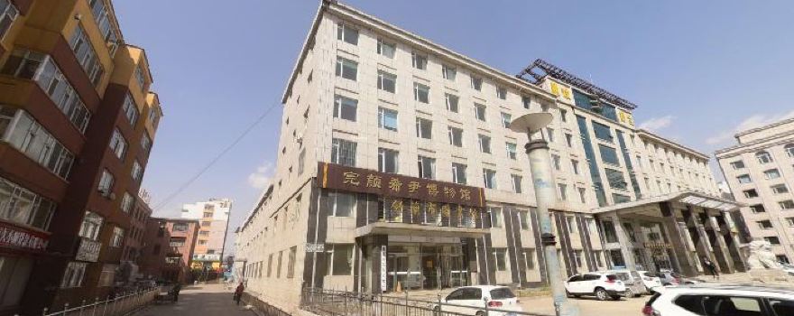 Wanyanxiyin Museum