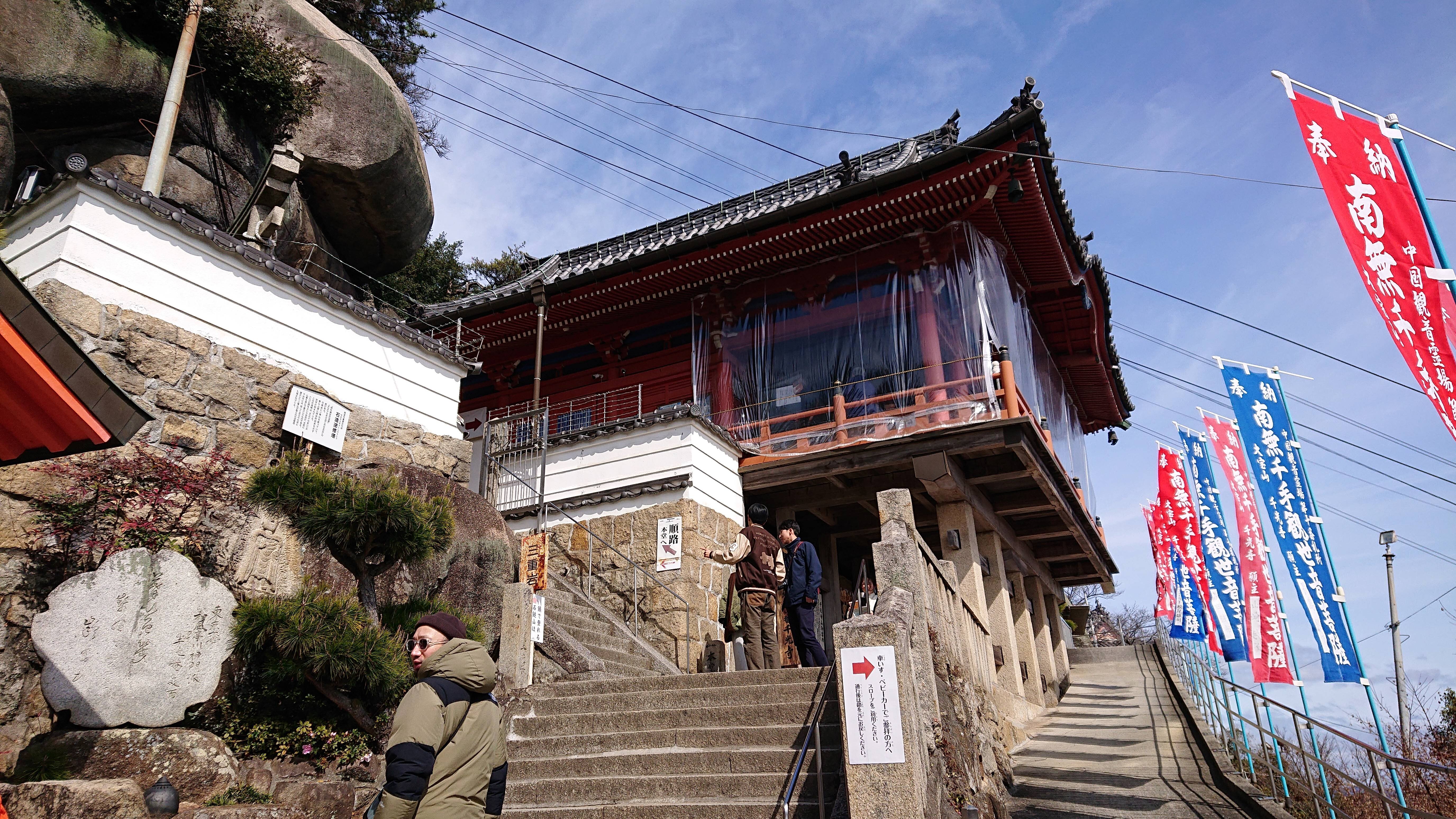 広島 千光寺公園 千光寺山ロープウェイ Eチケット 予約