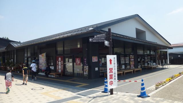 Michi no Eki Nikko Kaido Nikoniko Honjin