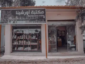مكتبة اورشينا Orshina Library