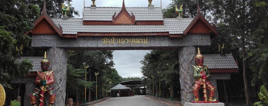 Wat Pa Ban Ko Laem