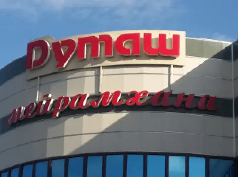 Lounge Bar TRON Aqtobe