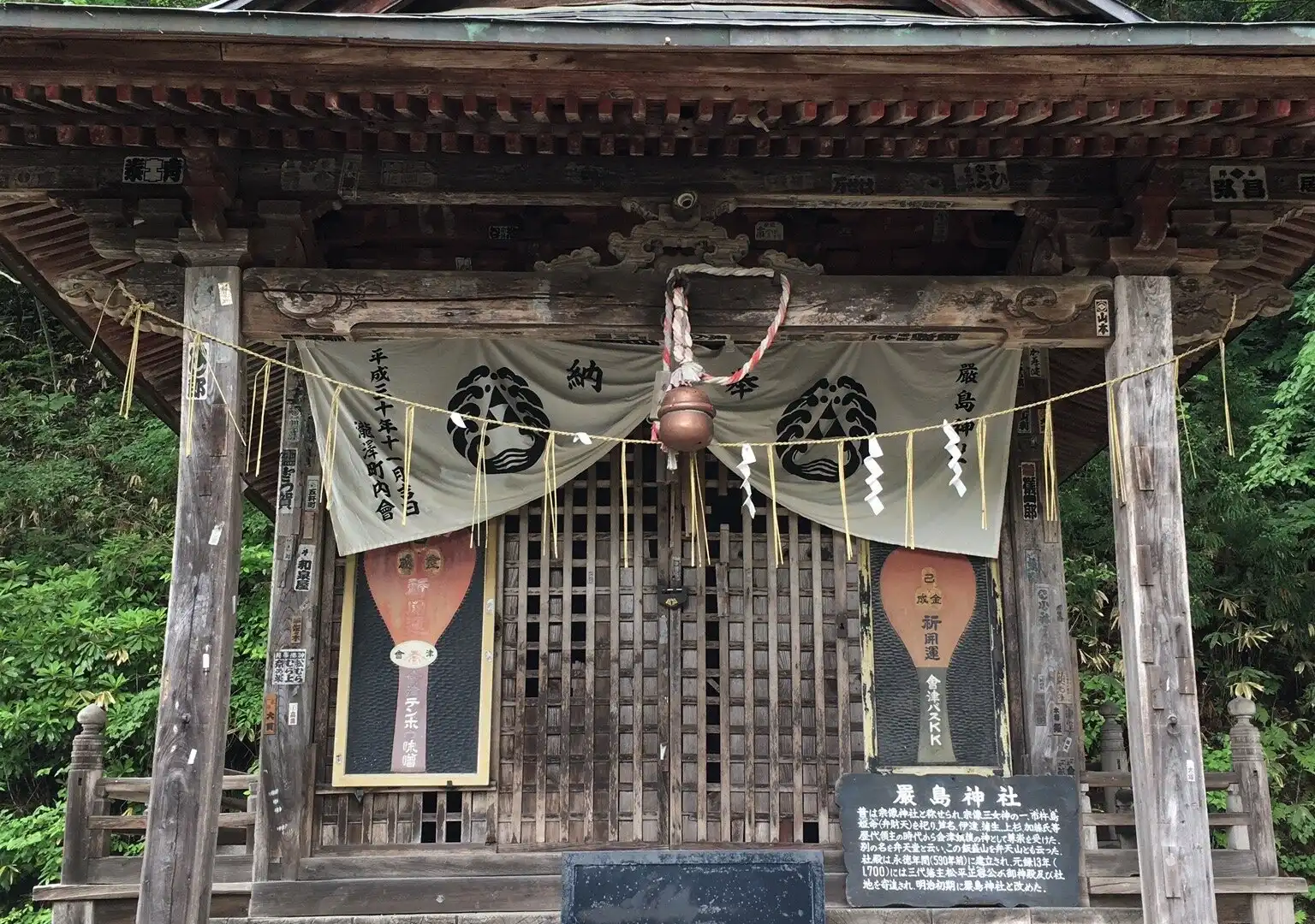 Hotels near Itsukushima Shrine