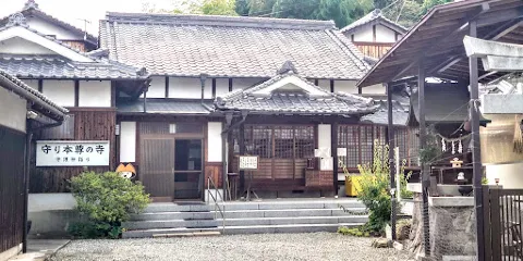 不動院