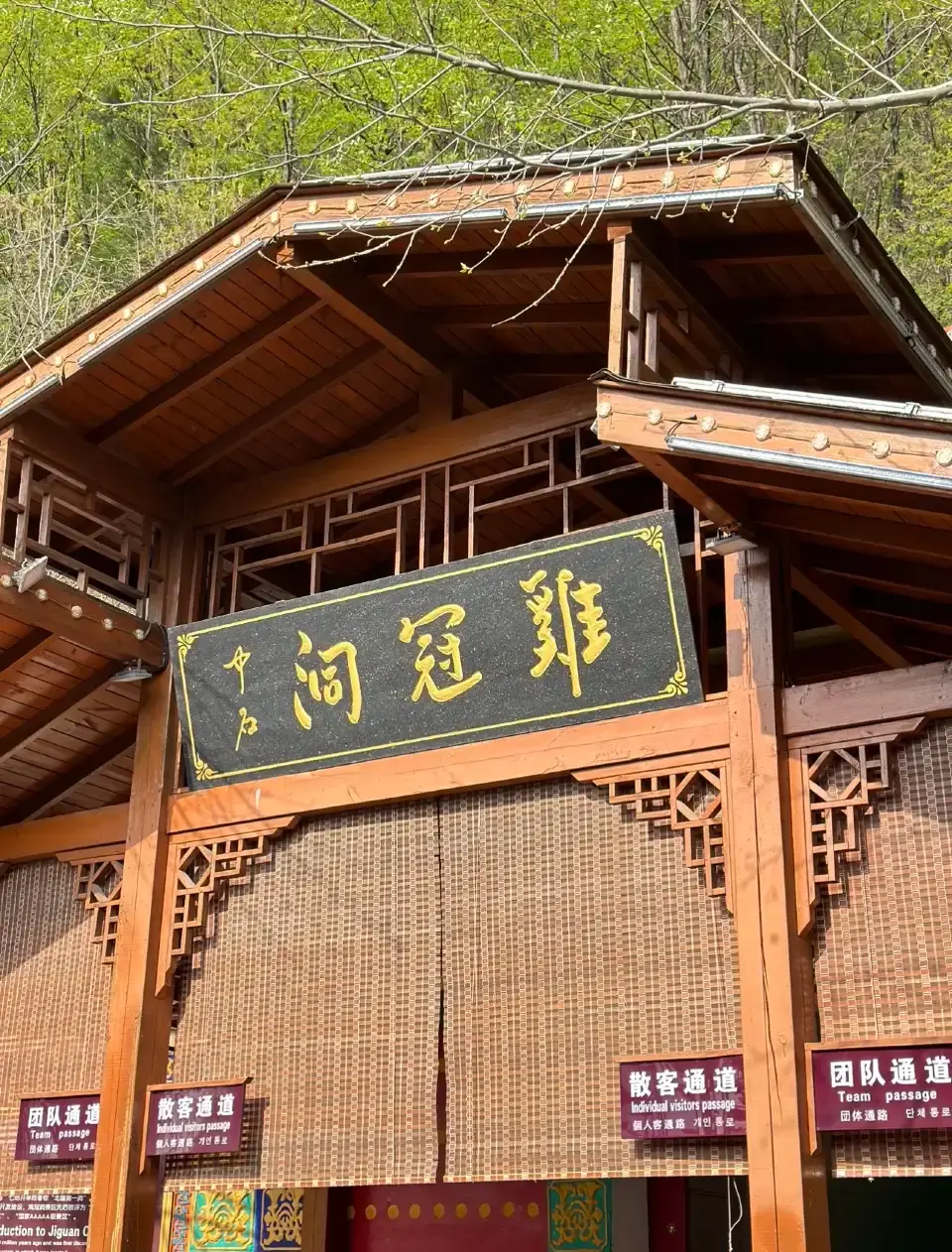3_JiGuan Cave