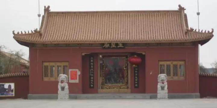 玉皇廟