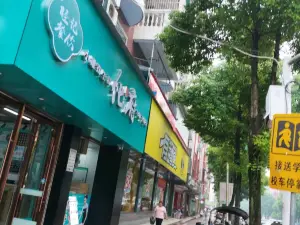 化府小碗菜(崇阳店)