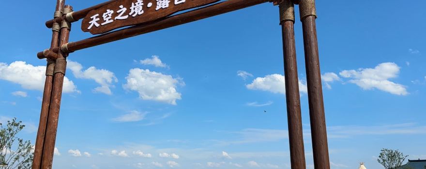 shi jiu hu tian kong zhi jing · lu ying ji di