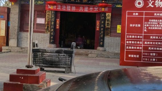 Yuzhou City God Temple