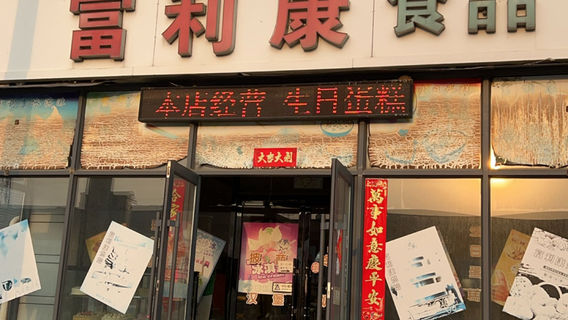 hao jia tai qiu ju le bu