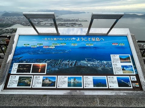 Mt. Yashima