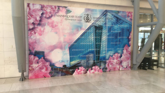 Mariinsky Teatre Primorsky Stage