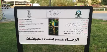 Riyadh Zoo