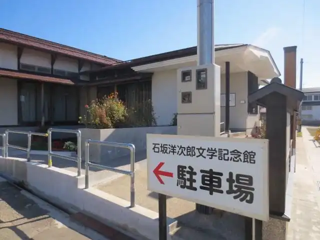 Các khách sạn gần Yojiro Ishizaka Memorial Hall
