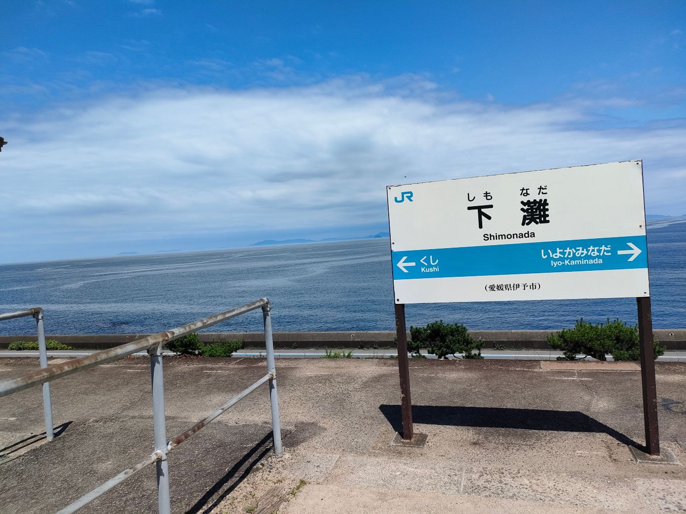 【3日目】道後温泉2泊3日観光モデルコース|砥部焼・JR下灘駅・帰路プラン