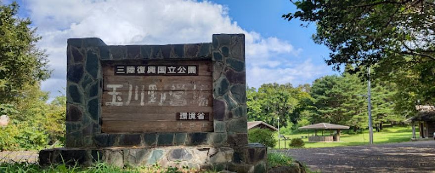 Tamagawa Camp Gound