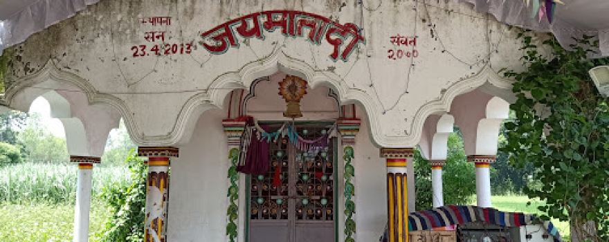 Maa Durga Mandir