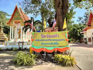 วัดร่องคํา