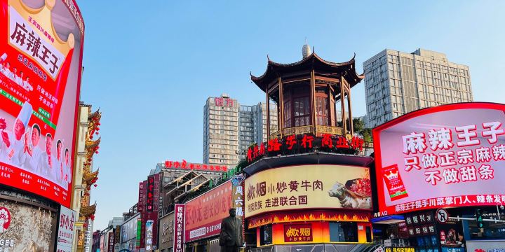 WuYi Plaza