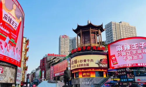 WuYi Plaza