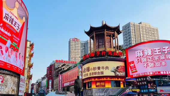 WuYi Plaza