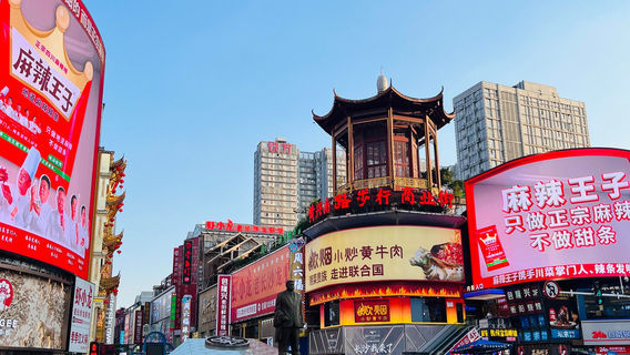 WuYi Plaza