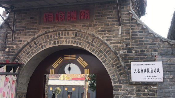 da ming fu cheng huang miao