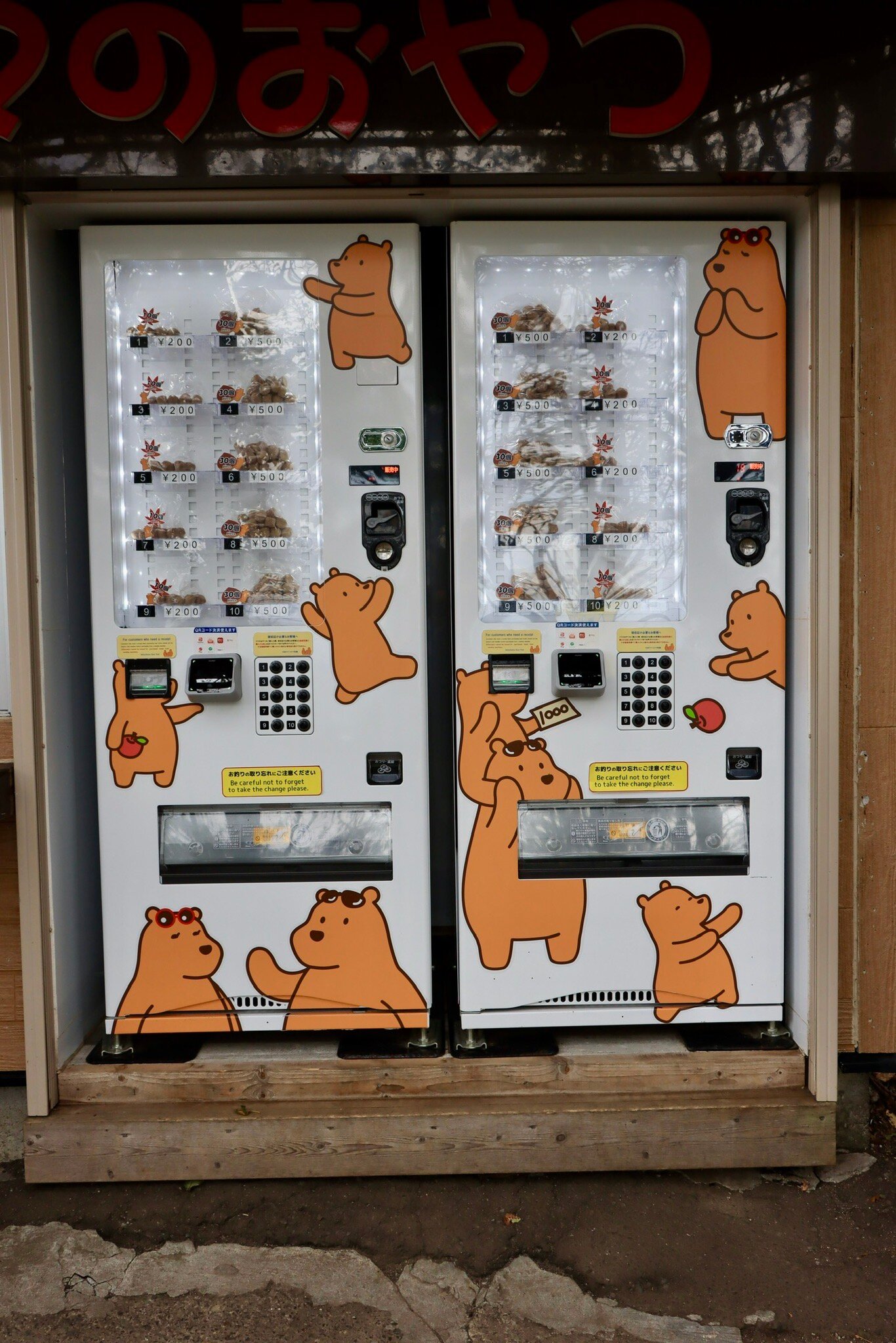 北海道 のぼりべつクマ牧場 入場チケット（ケーブルカー含む）予約（即日発券）