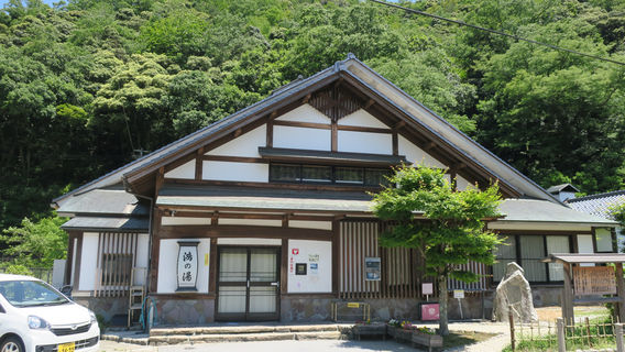 鴻の湯(こうのゆ)