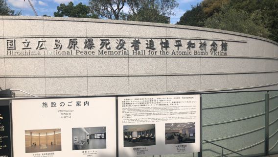 Minnehallen "The Hall of Remembrance"