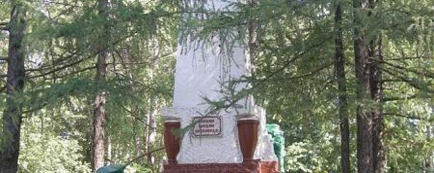 Monument to the Fighters Who Died for Freedom