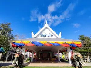 Wat Dan Nai