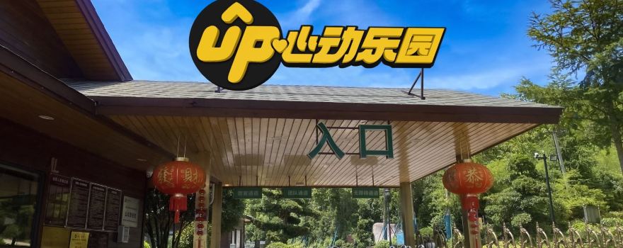 UP Heartbeat Paradise