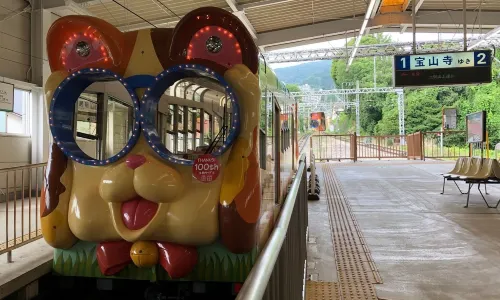 Ikoma Sanjo Amusement Park