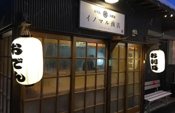 Dekonaru Yokocho
