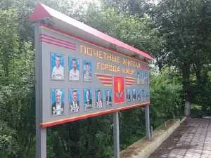 Парк