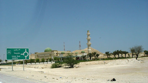 Dukhan Blue Mosque