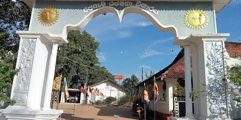 Raja Ela Raja Maha Viaharaya
