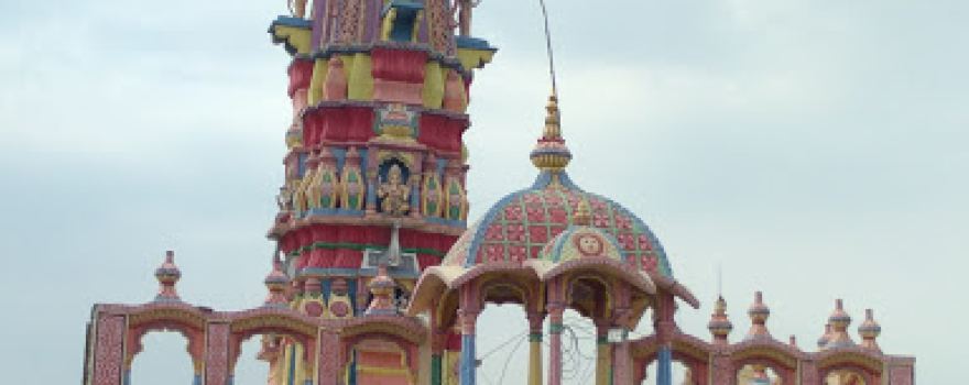 Shree Ram Temple