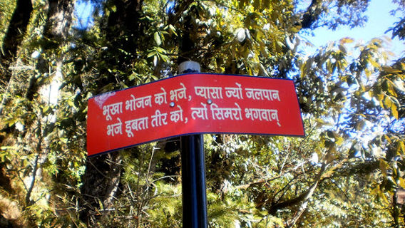 Param Dham, Shree Ram Sharnam Mandir, Dalhousie