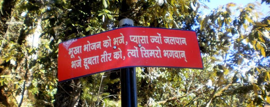 Param Dham, Shree Ram Sharnam Mandir, Dalhousie