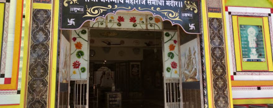 Shree Jagannath Maharaj Samadhi Mandir