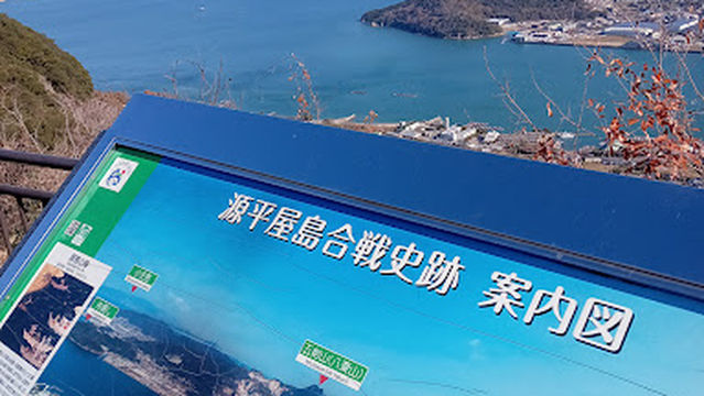 Genpei Yashima Historic Battlefield