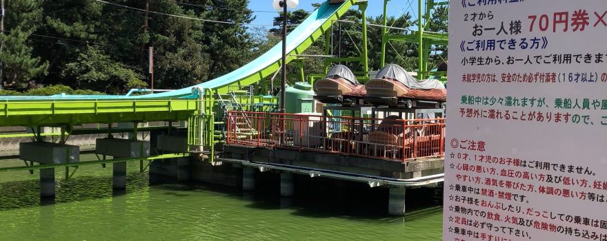 Auto Mirai Kezoji Amusement Park