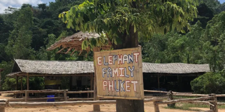 布吉美旺可巧大象保護營